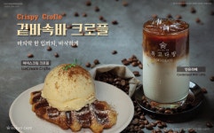 복고다방 충주용산점