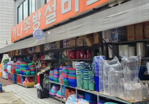 가나주방그릇