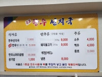한우선지국