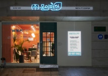 몸이편한