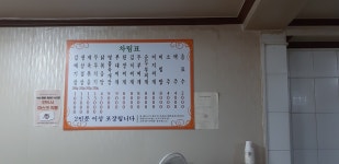 청평미가