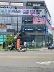 연합스카이차 고소작업차