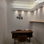 책글논술학원 | 책말글논술스피치학원