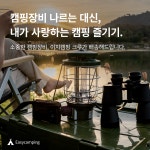 이지캠핑