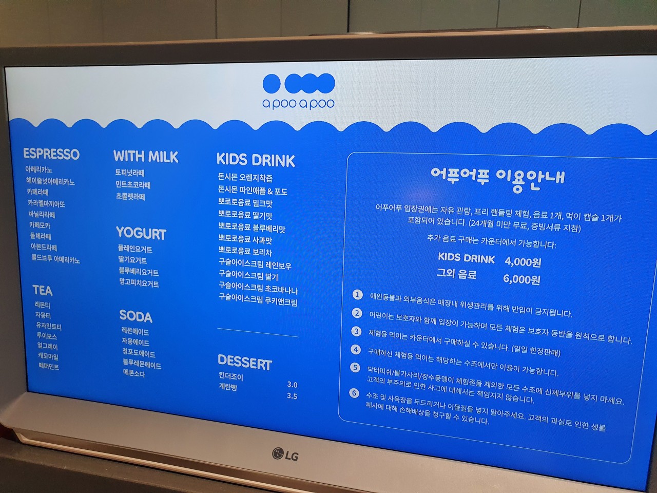 어푸어푸 수원판타지움점 이미지