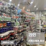 다솔낚시마트