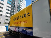 한빛익스프레스