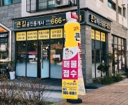 고덕큰길공인중개사사무소