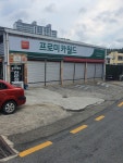 프로미카월드 거제능포점