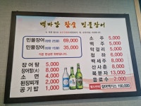 백마강 참숯 민물장어