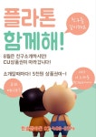 위례세이노수학교습소 | 플라톤독서토론논술 위례별논술교습소