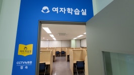 구립면목청소년독서실