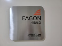 제이와이시스템