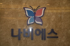 나비에스한의원