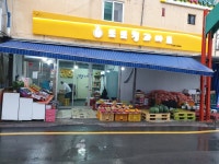 또또청과건어물