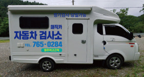 매직카자동차검사소