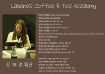 세라비커피바리스타학원