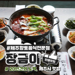 장금이