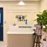 더올림 영어 수학학원