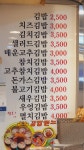 맛드림 김밥나라 동림점