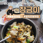 장금이
