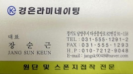 경은라미네이팅