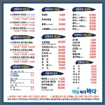 어항속의 바다