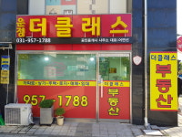 운정 더 클래스 공인중개사사무소