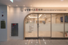 삼성플러스유외과의원