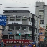하이살롱 신정네거리역점