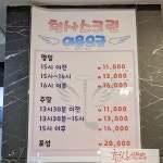 천사SG스크린골프