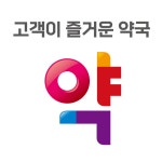 대화약국