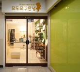모두모두안녕두피관리실