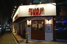 연남족발1987