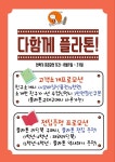 위례세이노수학교습소 | 플라톤독서토론논술 위례별논술교습소