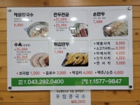 우림칼국수 산남점