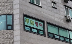 주원영어학원