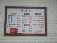 가덕대구탕