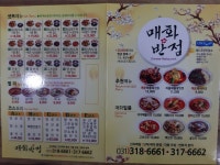 매화반점