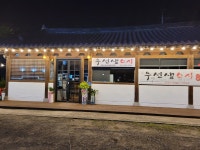 우선생 스시