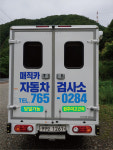 매직카자동차검사소
