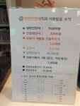 이편한연세치과의원