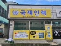 국제인력