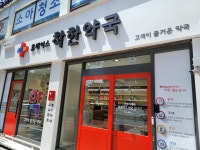 착한약국