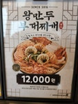 땅스부대찌개 안산수암점