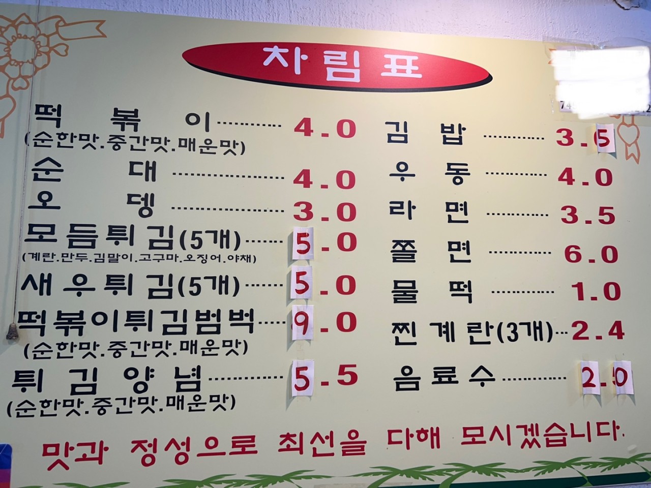 달달한떡볶이 이미지