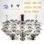 용광스텐공업사