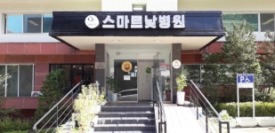 용인병원유지재단 스마트낮병원