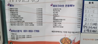 엄마손분식