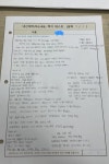 수학의힘 학원